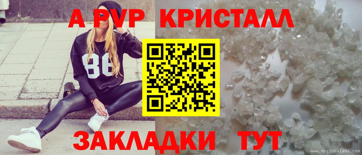 Белореченск  Alpha PVP СК  Вход с VPN  Альфа ПВП кристаллы  Alpha PVP кристаллы 