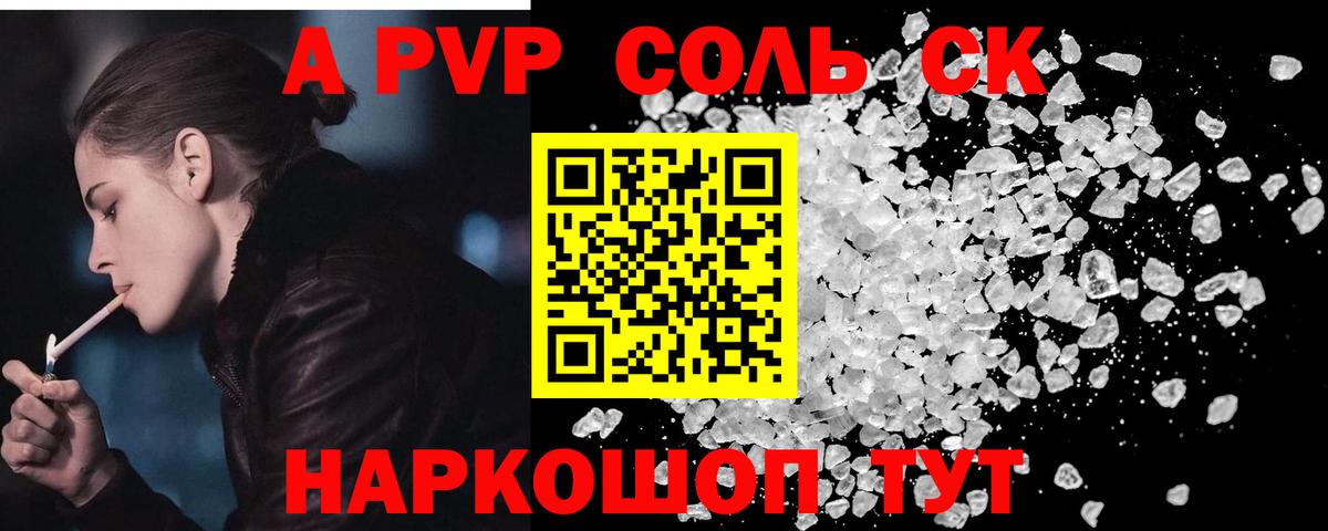 Alfa_PVP крисы CK Белореченск