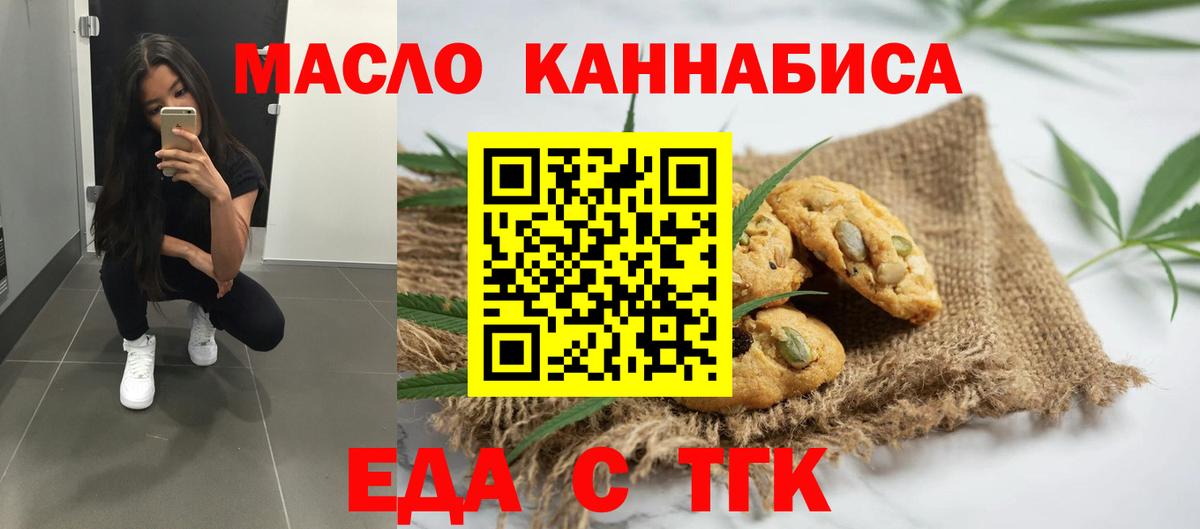 Canna-Cookies конопля  Вход с VPN  Белореченск 