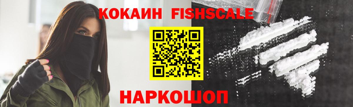Кокаин Боливия Белореченск