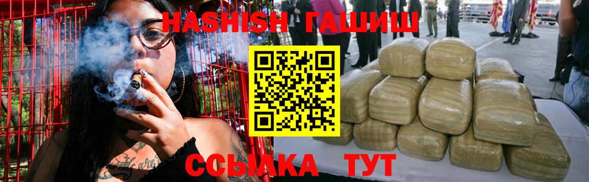 купить закладку  ГАШ hashish  Вход с VPN  Белореченск  ГАШИШ 40% ТГК  Гашиш 