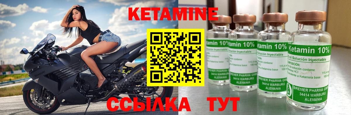 Белореченск  Кетамин VHQ  Вход с VPN 