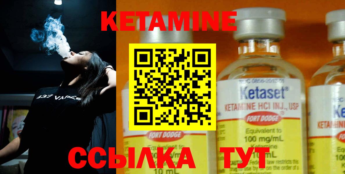 КЕТАМИН VHQ Белореченск