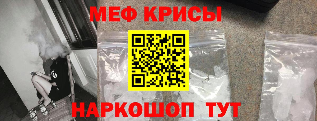 Мефедрон  Белореченск