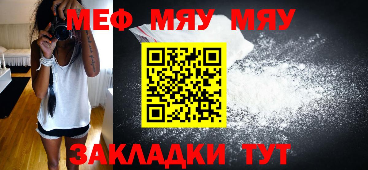 Белореченск  что такое   Меф 4 MMC  Вход с VPN  МЕФ  МЯУ-МЯУ mephedrone  МЕФ 