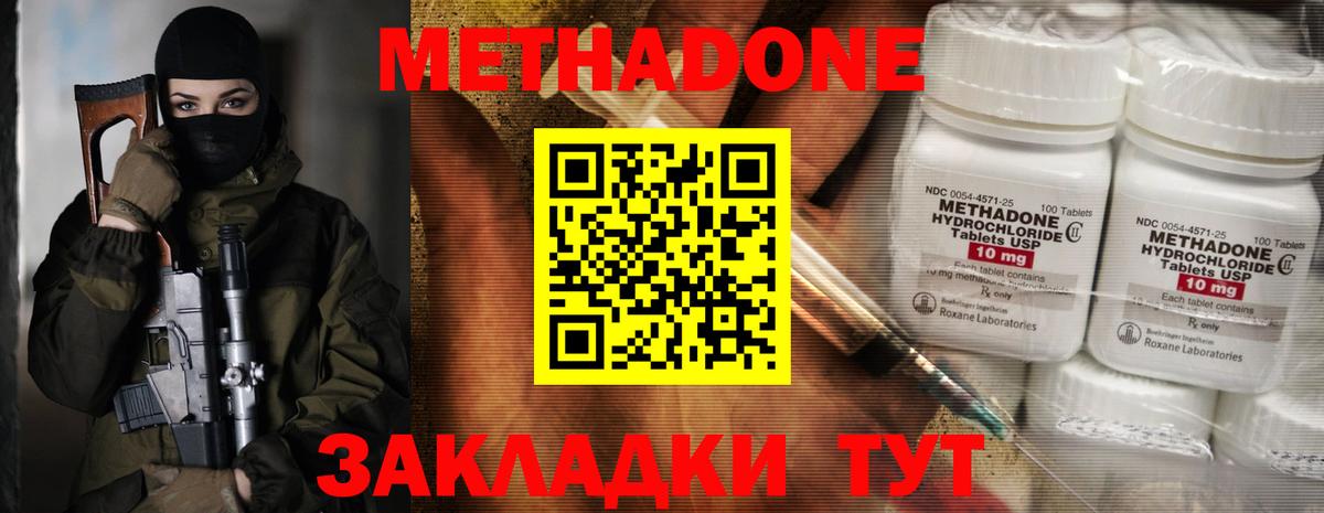МЕТАДОН VHQ  Вход с VPN  МЕТАДОН белоснежный  Белореченск 