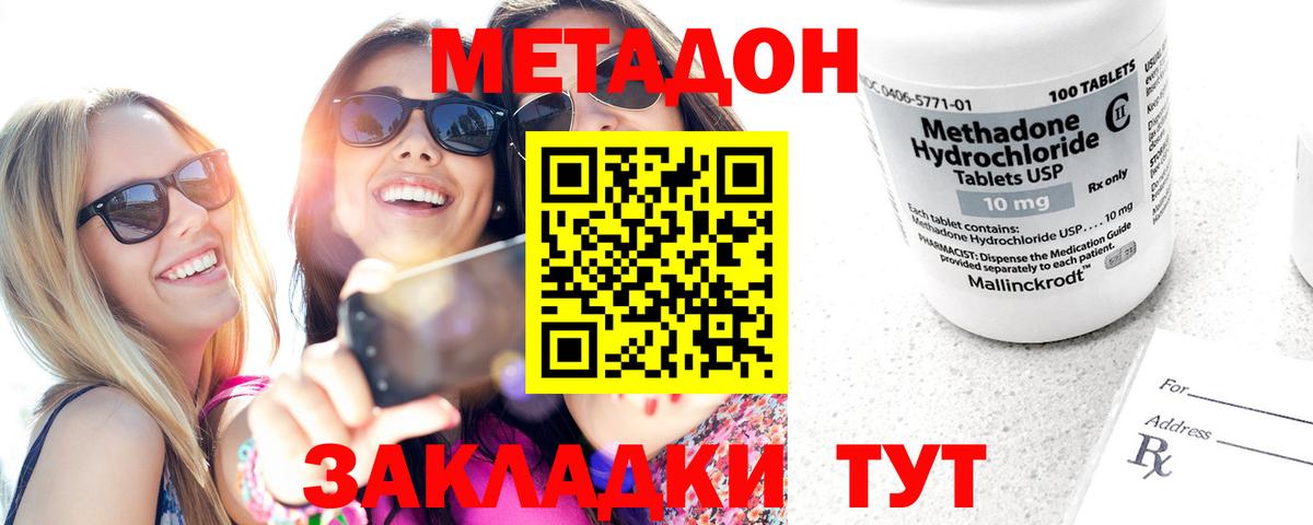 Мефедрон Белореченск