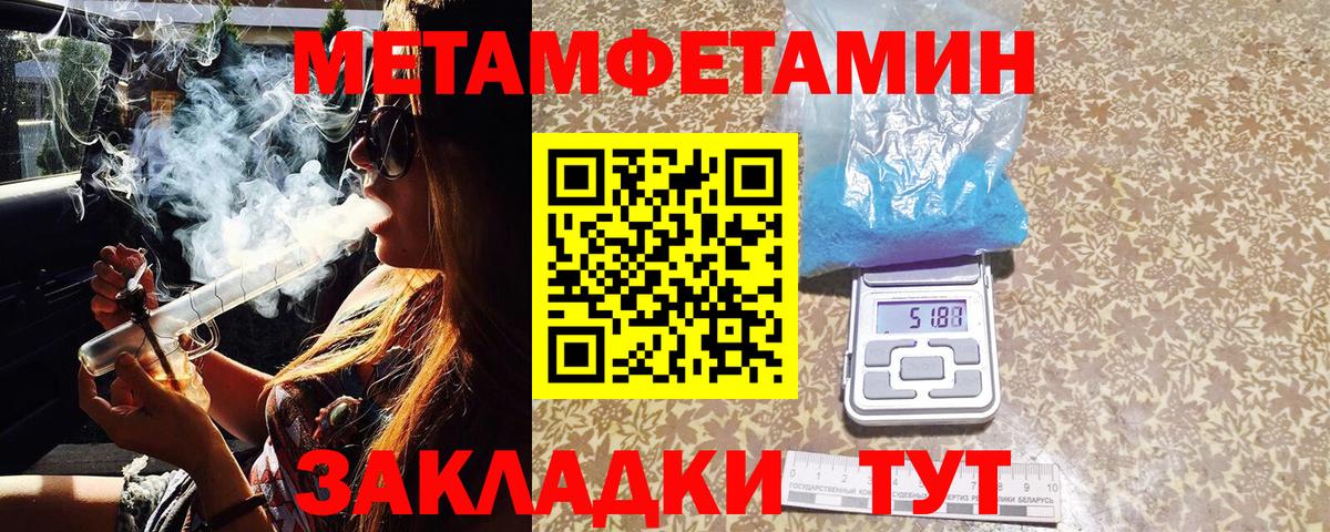 Белореченск  Первитин винт  МЕТАМФЕТАМИН  Вход с VPN 