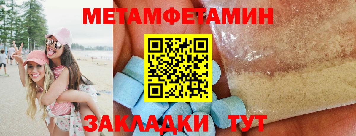 Метамфетамин витя Белореченск