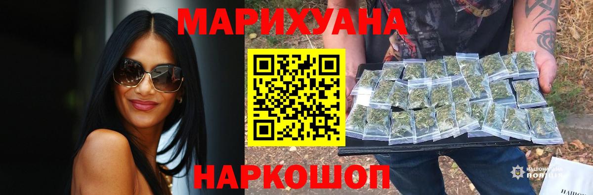МАРИХУАНА OG Kush Белореченск